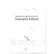 ERWTHSEIS